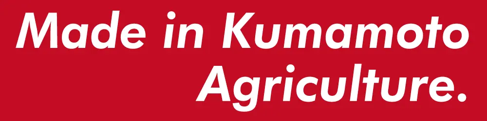 Made in Kumamoto Agriculture　｜　合同会社 ベジコン | 熊本の農業に価値を創造　農業販促コーディネートでお手伝い